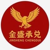 金盛承兑(高价收U，跑分，承兑)