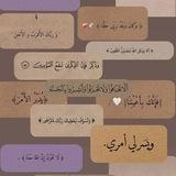 *الا بذكر الله تطمئن القلوب💗🥺*