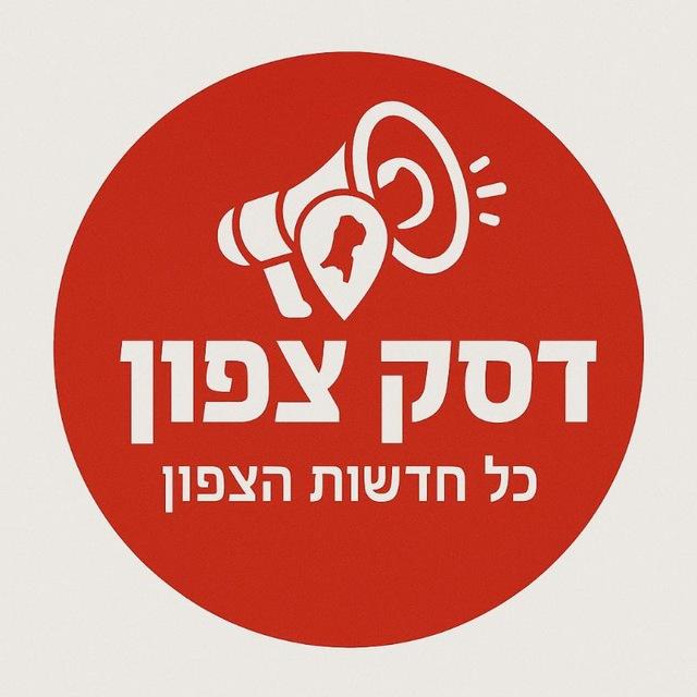 דסק צפון