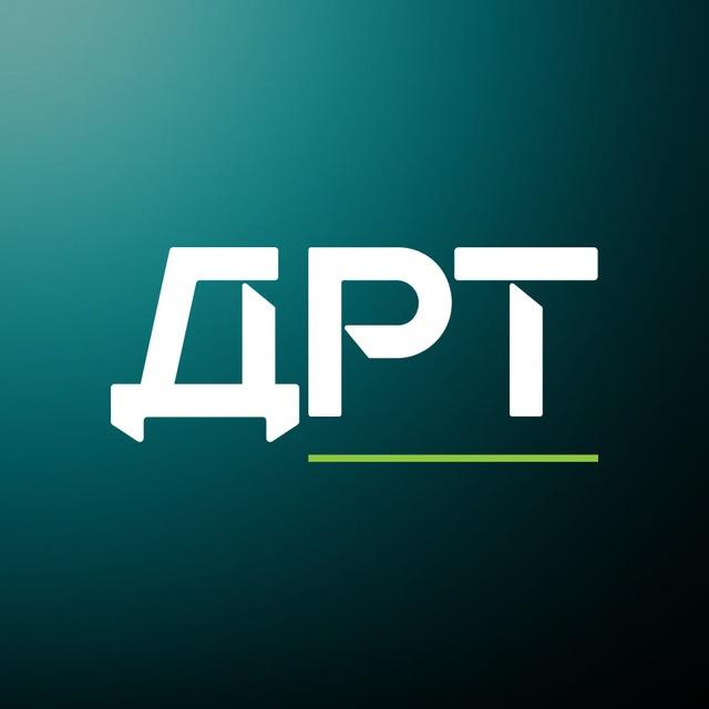 ДРТ | Налоги и право