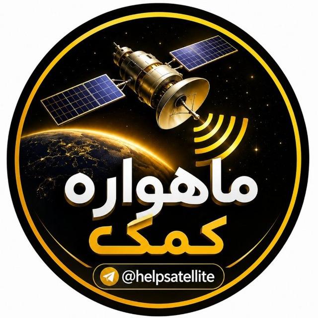 Help satellite