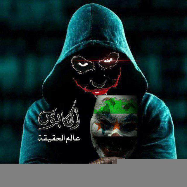 كابوس ⚖ اعزاز ⚖ الكابوس