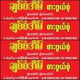 ချစ်စံအိမ်(စားဖွယ်စုံ)