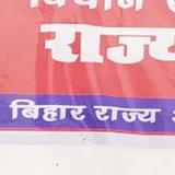 BIHAR ANM, GNM, TUTOR, B.SC NURSING, M.SC NURSING ,ALL PARA MEDICAL and any other competitive exam