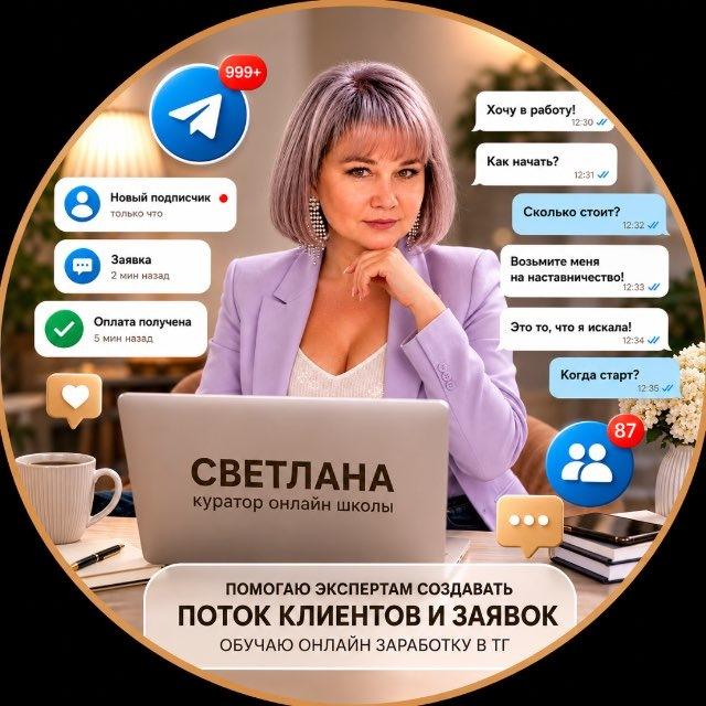 Трафик и Продажи