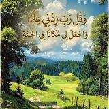 الأستاذ محمد || علم الأحياء السادس العلمي