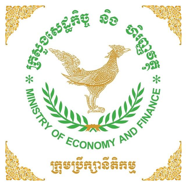 ក្រុមប្រឹក្សានីតិកម្ម នៃក្រសួងសេដ្ឋកិច្ចនិងហិរញ្ញវត្ថុ Legal Council of Ministry of Economy and Finance