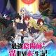 The Reincarnation of the Strongest Exorcist in Another World hindi