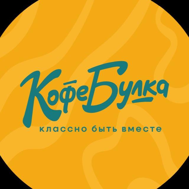 Кофебулка НСК