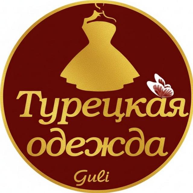 🇹🇷Турецкая одежда🇹🇷 GULI