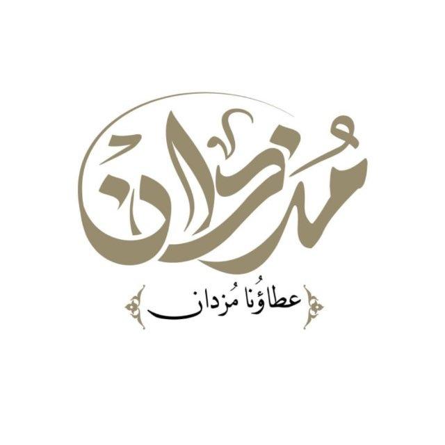 مُزدان