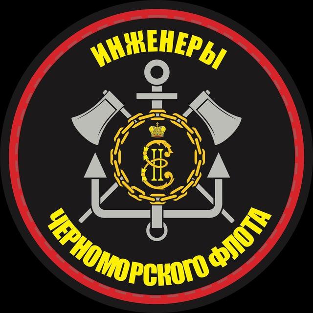 «Инженеры ЧФ»