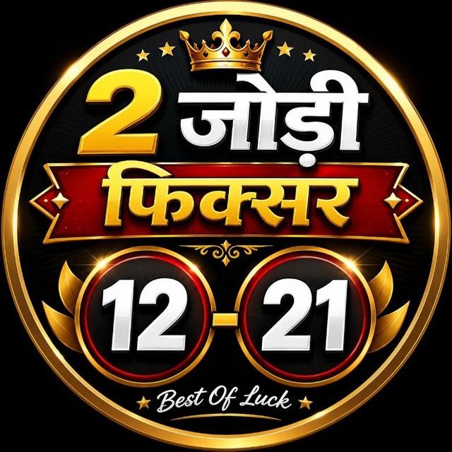 2 जोड़ी फिक्सर👍