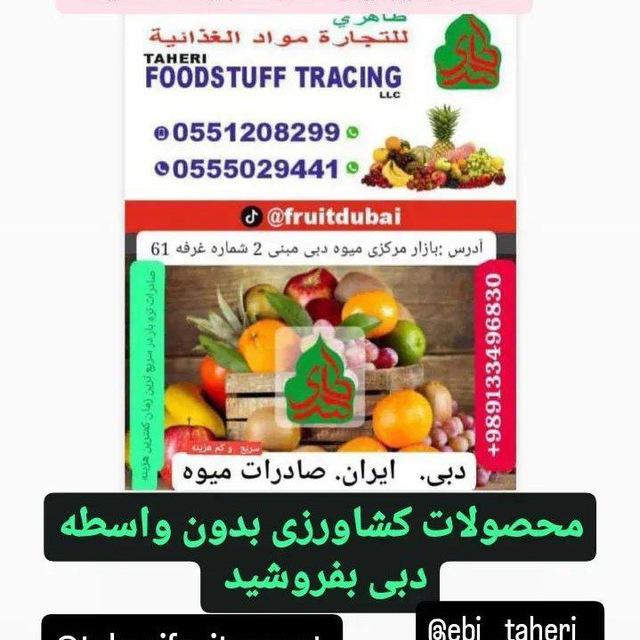 Fruit dubai🍇🍉🍌🍋🍊🍐🍏🥥🍍🥭🍒🫐🍓🍆🥦🥬🥒🌽🫑🌶🧄🧅🥔