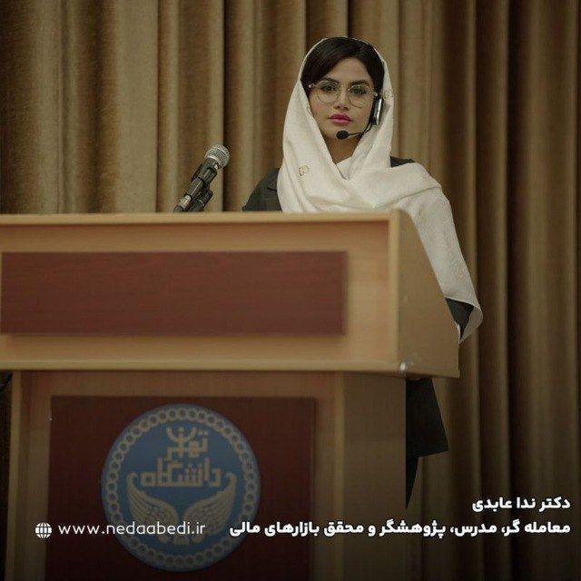 دکتر ندا عابدی | Neda Abed
