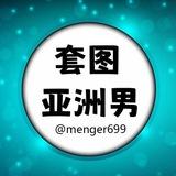 人设套图【亚洲男】renshe taotu