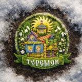 МБДОУ Детский сад 9