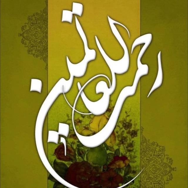 نضرة النعيم (رفيقان)
