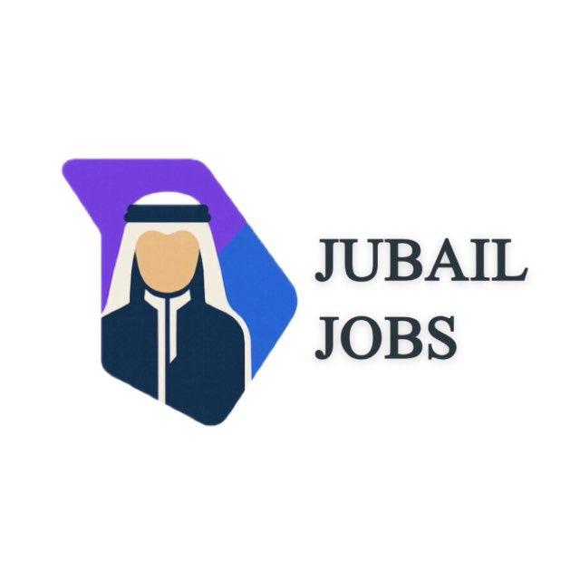 وظائف الجبيل 🇸🇦
