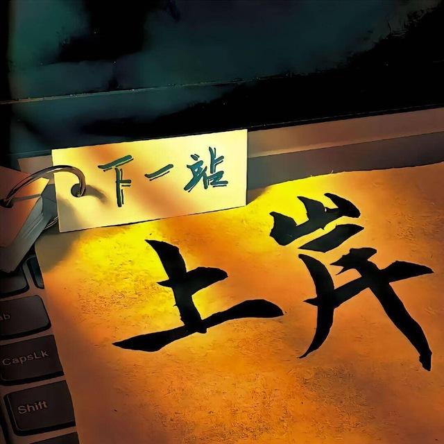 财务 中介 交流群