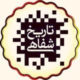 پروژه تاریخ شفاهی ایران