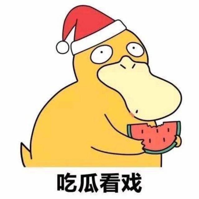 ㊙️吃瓜💘新闻热点
