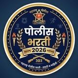 🚨🚔 महाराष्ट्र पोलीस 🚨🚔