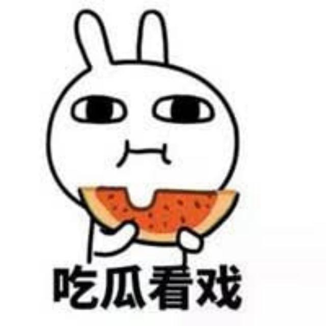 吃瓜搞笑内涵猎奇