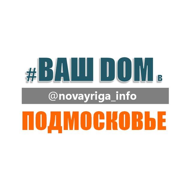 ZemDozor: Дом на Новой Риге, Киевке и Калужке