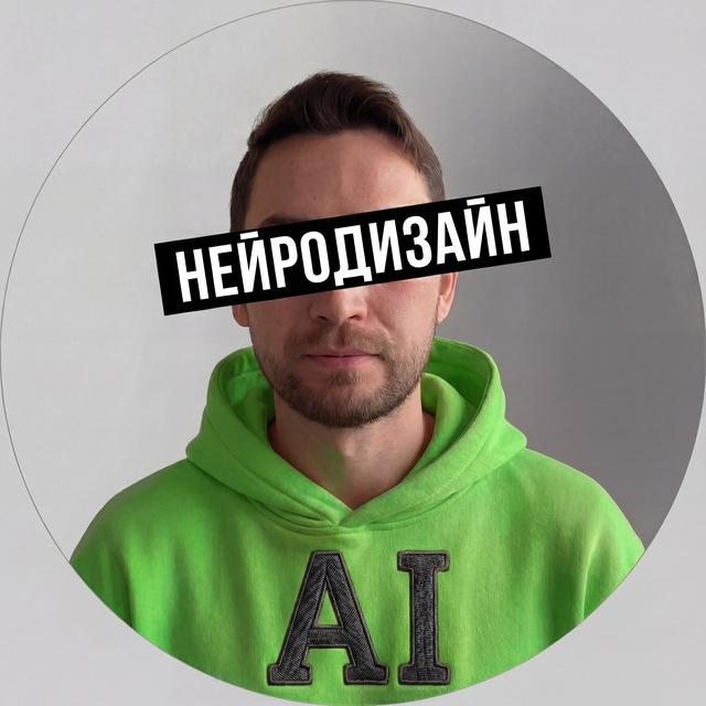 Нейродизайн - Интерьер, Архитектура, 3D
