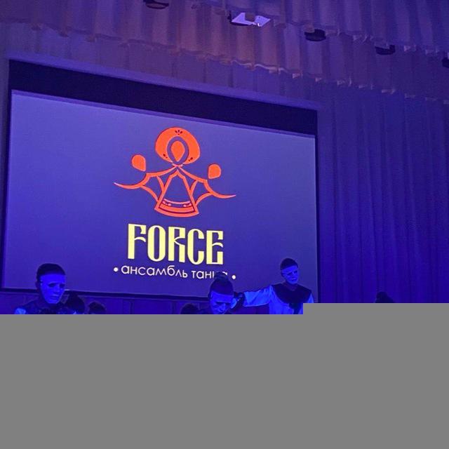 FORCE