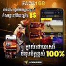 (បាល់ទាត់-មាន់ជល់-បាការ៉ាត់-ឡូតូ-ស្លុត-បាញ់ត្រី)