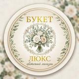 Buket_LUX 💐