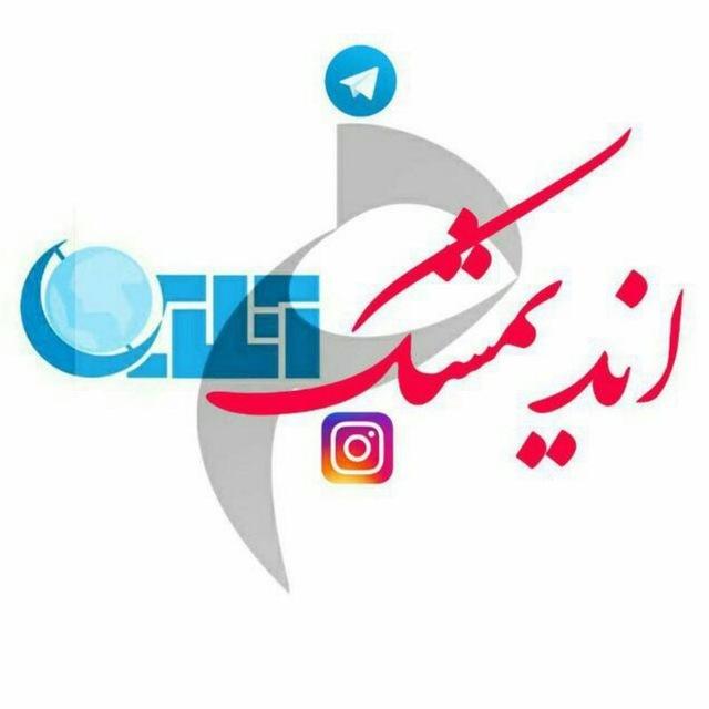 اندیمشک آنلاین