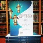 BARUMSA DIIN [دروس]