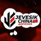 𝐉𝐄𝐕𝐄𝐒𝐈𝐊 | 𝐂𝐇𝐈𝐍𝐀 🇨🇳
