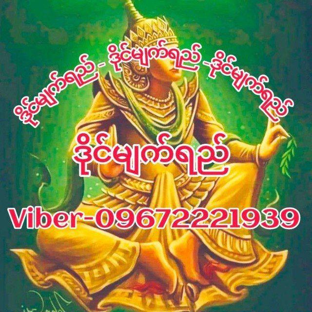 ဒိုင်မျက်ရည်