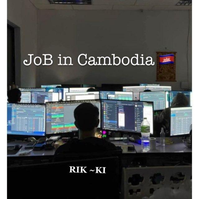 𝐉𝐨𝐛 in 𝐂𝐚𝐦𝐛𝐨𝐝𝐢𝐚 🪙🌍