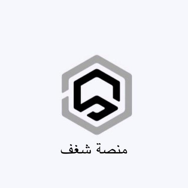 منصة شغف للستيب