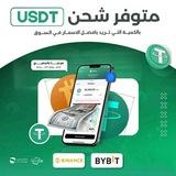 By sell usdt dz