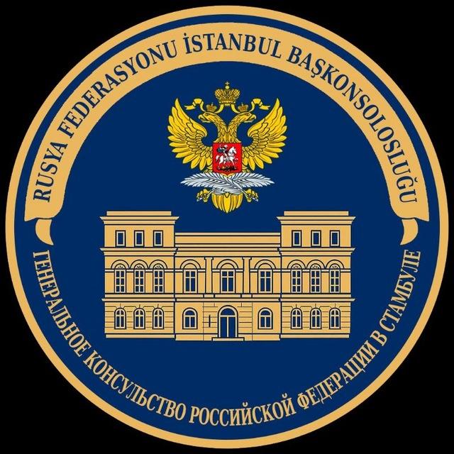 Rusya İstanbul Başkonsolosluğu