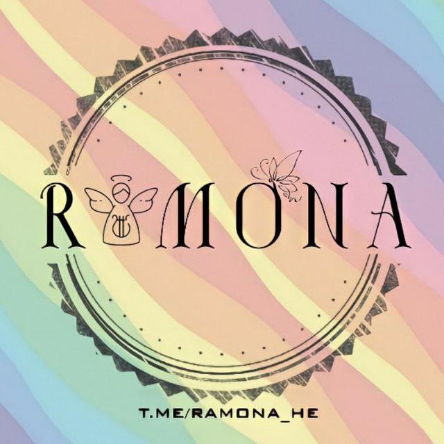 RÂMONÂ🦄|رآمـوُنـا