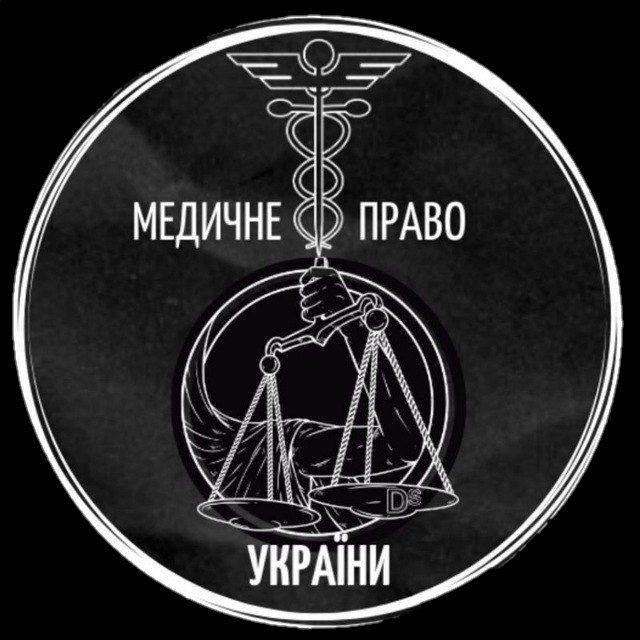 Медичне Право України