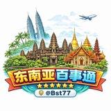 东南亚百事通|全球资讯