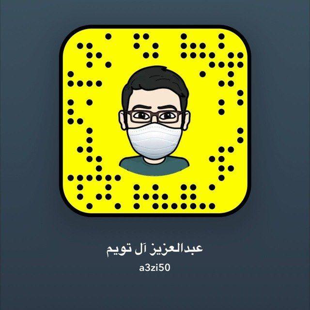 المنشد عبد العزيز آل تويم