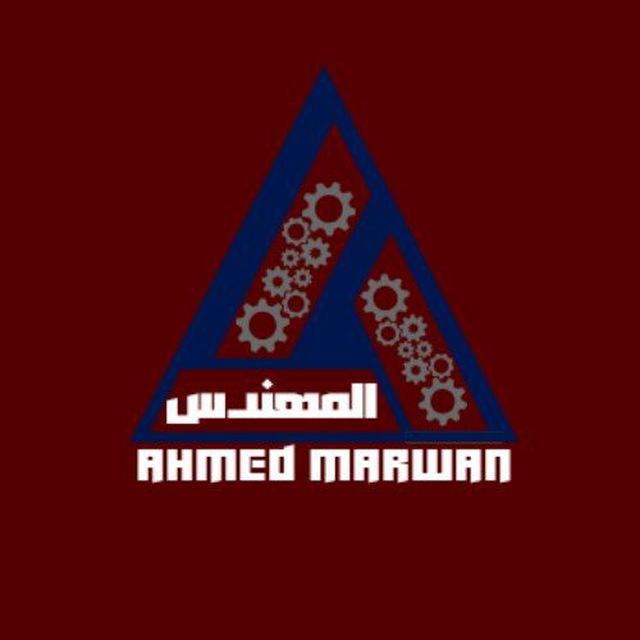 ◇ المهندس ◇
