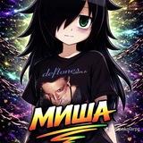Мичан