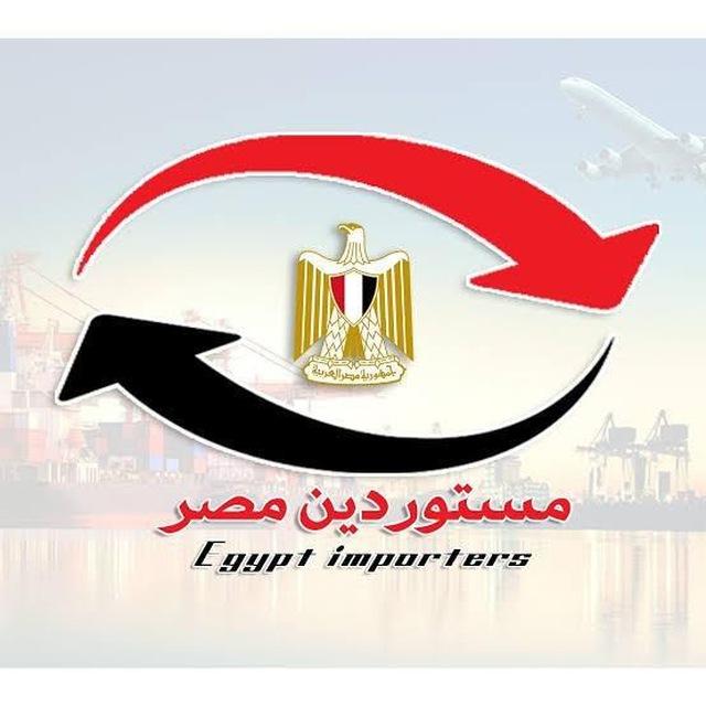 مستوردين و تجار مصر