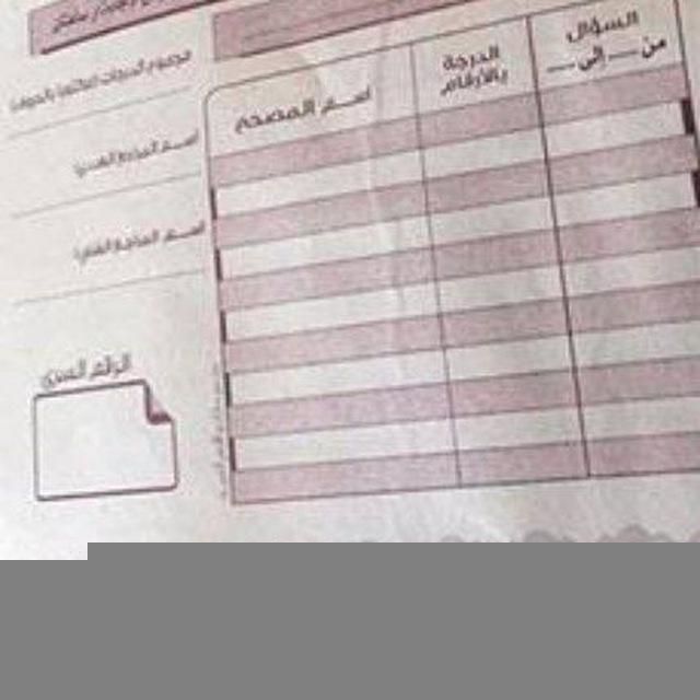 تسريبات امتحانات الازهر البعبع بيغشش ثانويه ازهريه ثانوية