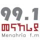 መናኸሪያ ሬዲዮ 99.1 - Menahria Radio 99.1